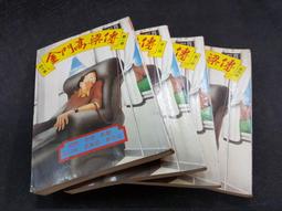 W特2402-二手4冊】六十年代教材-國民學校地理課本-高級全4冊(暫用本)-臺北市政府教育局-國立編譯館25開341頁 歷史價格詳細信息