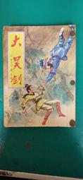 武俠小說 太平裂碑記 卷五 青史成灰 楚國 聯合文學 ISBN：9789863230274【明鏡二手書 2013】 歷史價格詳細信息