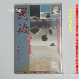 【恁玉收藏】二手品《淵隆》液晶螢幕導光板(35X28X1cm)@Q7T3_LGP 歷史價格詳細信息