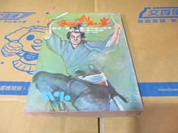 海王子二手書//劍仙  全套1-4冊  合售  臥龍生  皇鼎出版 出租書 有釘--共4冊--TT1 歷史價格詳細信息