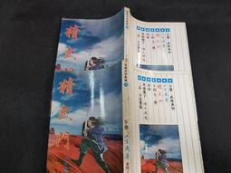 W特2309-二手】狂歡節-比「根」「飄」更精采動人-金文圖書-馬格麗特‧華克著/林炎成譯-32開326頁-1977初版 歷史價格詳細信息