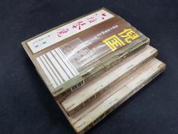 六指琴魔（卷2）鉅變【金石堂】 歷史價格詳細信息