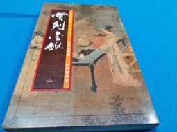 【心安齋】武俠小說《破碎虛空》 (全一冊295頁)黃易│時報文化│2013年初版│九成新 歷史價格詳細信息