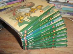 飛象小舖 . 萬象圖書..古龍藏珍集.劍客行2~5集完 歷史價格詳細信息