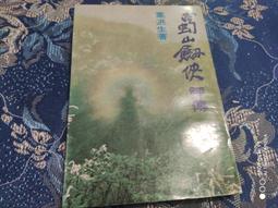 ＊＝【生鐵製品~~小夜燈】＝＊ 歷史價格詳細信息