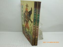 菜鳥與粗牙1-3 歷史價格詳細信息