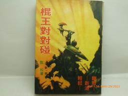 小說 無章釘《對不起, 忘了你》橘子 春天出版  無劃記H38 歷史價格詳細信息