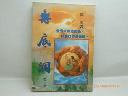 小說 無章釘 羽月莉音的帝國１ 至道流星 東立 --輕小說 無劃記 75R 歷史價格詳細信息