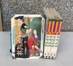武俠小說【聖劍飛鷹1～4完】作者：奇儒。長明90年初版一刷。自有書～無釘章.內頁清潔無染污.無缺頁～9成新 歷史價格詳細信息