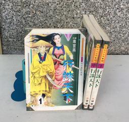 ※101書舖※ 天山對決 1~4集完 / 公孫千羽 / 老舊武俠小說&rarr;著者自行出版 歷史價格詳細信息