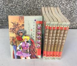 ※101書舖※ 上官雲作品集~慾海之戰 1~4集完 / 上官雲 / 未拆封庫藏中本武俠小說→信昌出版 歷史價格詳細信息