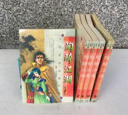 ※101書舖※ 上官雲作品集~慾海之戰 1~4集完 / 上官雲 / 未拆封庫藏中本武俠小說→信昌出版 歷史價格詳細信息