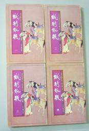 絕版小圈胖圓福利鐲51圈口52圈口53圈口冰潤果綠底色飄陽綠胖圓條手鐲圈口51.8-11. 歷史價格詳細信息