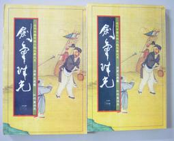 絕版 小說 醜聞筆記 (電影書封版) 臺灣商務印館 有泛黃 ISBN：9789867001979【明鏡二手書 2007】 歷史價格詳細信息