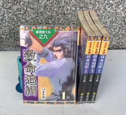 小說書~明日出版~明日名家薔薇全集~魔奴(上+下)共2本~作者薔薇~1樓H4~2020-11-15 歷史價格詳細信息