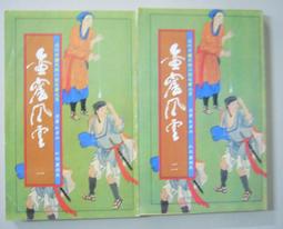 絕版小圈胖圓福利鐲51圈口52圈口53圈口冰潤果綠底色飄陽綠胖圓條手鐲圈口51.8-11. 歷史價格詳細信息