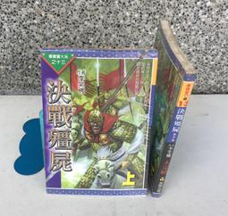 ※101書舖※ 上官雲作品集~慾海之戰 1~4集完 / 上官雲 / 未拆封庫藏中本武俠小說→信昌出版 歷史價格詳細信息