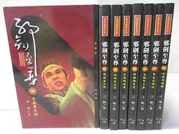 11本合售 小說 無章釘 聖劍鍛造師1~11 三浦勇雄 東立--輕小說 無劃記  127R 歷史價格詳細信息