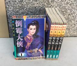 ※101書舖※ 天山對決 1~4集完 / 公孫千羽 / 老舊武俠小說&rarr;著者自行出版 歷史價格詳細信息