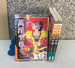 ※101書舖※ 天山對決 1~4集完 / 公孫千羽 / 老舊武俠小說&rarr;著者自行出版 歷史價格詳細信息