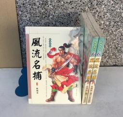 ※101書舖※ 銷魂系列9~ 霹靂箭俠 上中下集3本完 / 歐陽客 / 未拆封庫藏中本武俠小說→信昌出版 歷史價格詳細信息