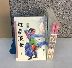 ※101書舖※ 銷魂系列9~ 霹靂箭俠 上中下集3本完 / 歐陽客 / 未拆封庫藏中本武俠小說→信昌出版 歷史價格詳細信息