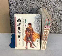 ※101書舖※ 銷魂系列9~ 霹靂箭俠 上中下集3本完 / 歐陽客 / 未拆封庫藏中本武俠小說→信昌出版 歷史價格詳細信息