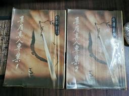 ［二手］兔俠1-10完結 (7-10全新) 歷史價格詳細信息