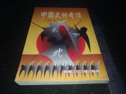 翁國禎 鶯歌 陶藝 陶瓷 陶土 燒堯 釉藥 噴釉 手拉坏 茶壺 杯子 骨灰 靈骨塔 國家 國寶 古董 歷史價格詳細信息