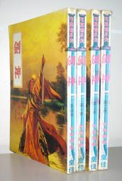 絕版武俠小說--皇佳出版--武俠專輯~流星掃黑誌(1-4完)--無釘無章--作者臥龍生--1樓(漫畫X19) 歷史價格詳細信息