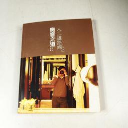 【懶得出門二手書】《人際關係趣談》│洪建全教育基金會│鈴木建二│七成新(B11F31) 歷史價格詳細信息