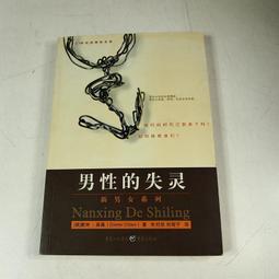 【懶得出門二手書】《男女之間4》 │聯合報社│穆基著(22C33) 歷史價格詳細信息