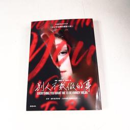 【懶得出門二手書】《人際關係趣談》│洪建全教育基金會│鈴木建二│七成新(B11F31) 歷史價格詳細信息