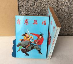 小說-霹靂異數 歷史價格詳細信息