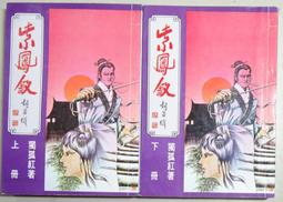 武士道 孤獨搖滾 滿滿的小孤獨 後藤一里 小公仔收藏集 中盒6入 歷史價格詳細信息