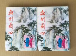 ※101書舖※ 上官雲作品集~慾海之戰 1~4集完 / 上官雲 / 未拆封庫藏中本武俠小說→信昌出版 歷史價格詳細信息
