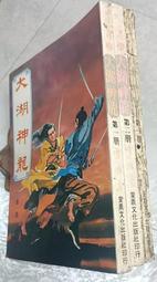 皇冠出版 神居書店系列作品 三萩千夜 全新 歷史價格詳細信息