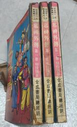 邪神大地│精訊││編號:G3 歷史價格詳細信息