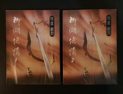 湖北小火珠，深打三全爆鱗漂亮27415 歷史價格詳細信息