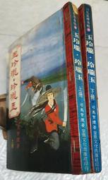 玉鼎盛S925銀鑲翡翠皇冠轉運珠吊墜女款天然A貨翡翠項鏈玉器批發 歷史價格詳細信息