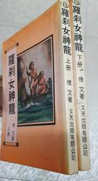 羅剎cosplay崩壞星穹鐵道古風遊戲扮演服二次元cos套裝男 歷史價格詳細信息