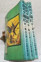 全新 夕陽天使 宋承憲. 舒琪. 趙薇_普遍級愛情動作片 歷史價格詳細信息