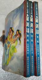 羅剎cosplay崩壞星穹鐵道古風遊戲扮演服二次元cos套裝男 歷史價格詳細信息