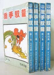 司馬翎~萬夫莫敵(1-4完)~yb4[178952] 歷史價格詳細信息