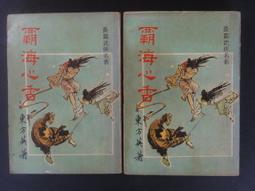 說著英語去旅行【二版】（32K彩圖+MP3）<啃書> 歷史價格詳細信息