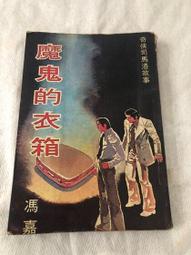 【小洛】馬老四風箏新品軟體5米9米傘布金魚抗大風當天發出 歷史價格詳細信息