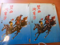 *~京華書坊~*《命運操控者1~7》ISBN:9861717625│銘顯文化&nbsp;│天命│九成新 歷史價格詳細信息