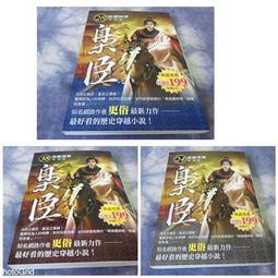 【兩手書坊】B3.4小說~暮光之城全套(暮光之城+新月+蝕+破曉)共4本 歷史價格詳細信息