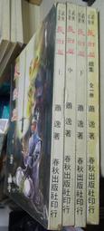 全套4本桂林古本傷寒雜病論長沙古本傷寒雜病論涪陵古本傷寒雜病論康治本康平本傷寒熱銷嬄 歷史價格詳細信息