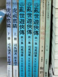 懷舊~~~全國學校國文精華錄-(中學部)---書 歷史價格詳細信息